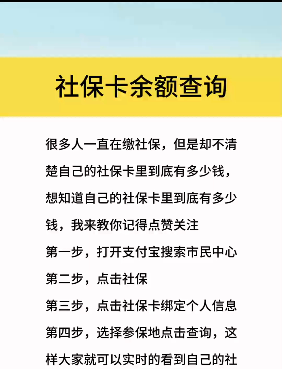 最新社保卡有8000可以取现多少方法分析(最方便真实的丽江社保卡的钱怎么取出来方法)