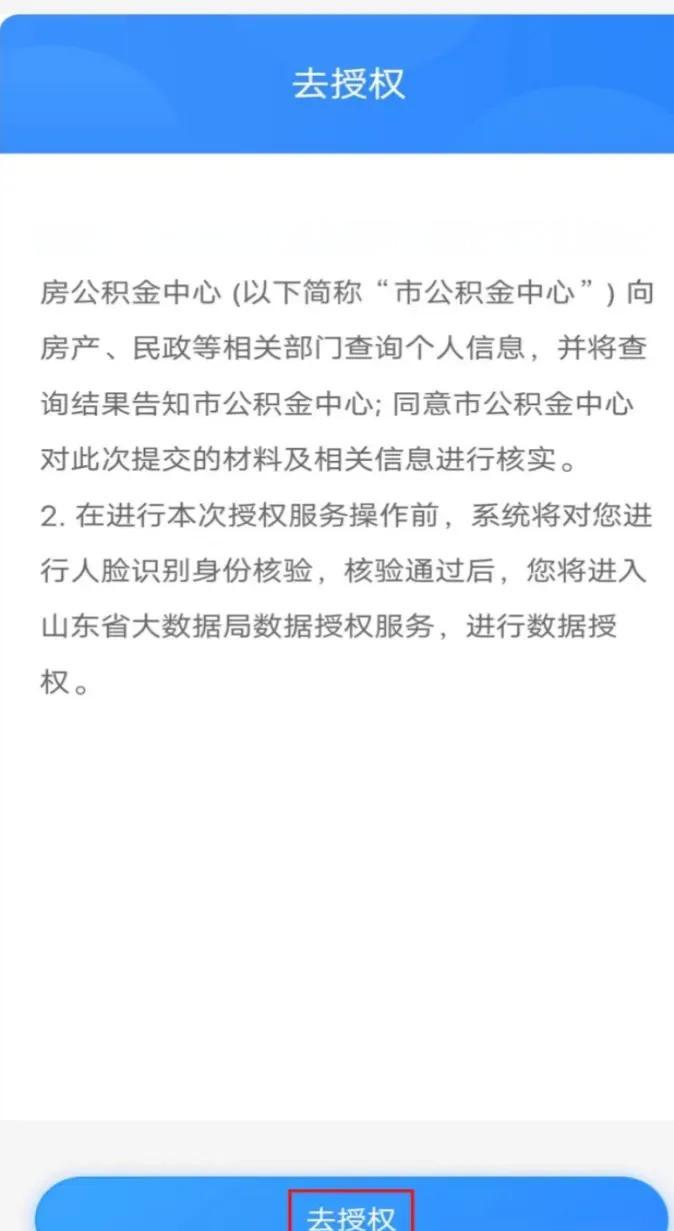 最新网上说公积金提取是真的吗方法分析(最方便真实的丽江网上帮忙提取公积金是真的吗方法)