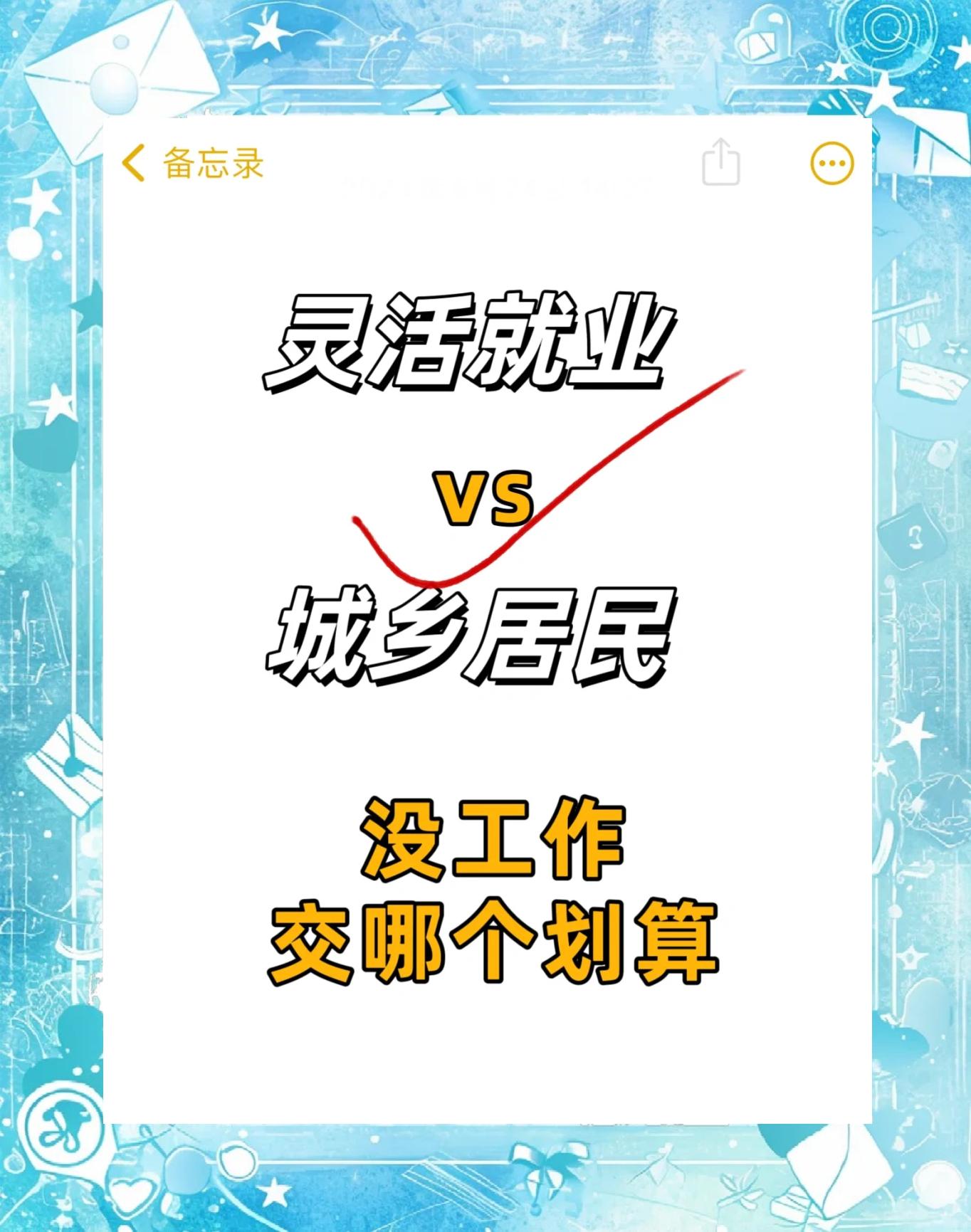 最新灵活就业公积金8%和5%区别方法分析(最方便真实的丽江灵活就业人公积金2020年最新政策方法)