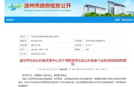 最新温州公积金套现商家方法分析(最方便真实的丽江温州公积金提现方法)