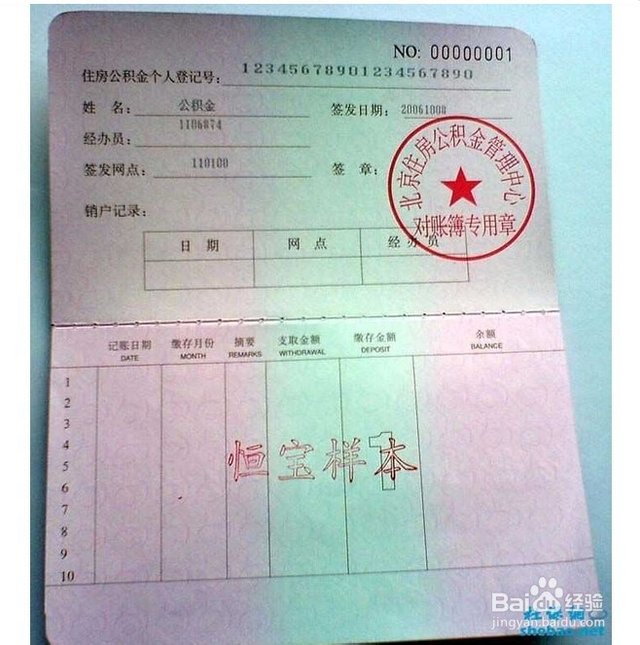 最新居民公积金卡会过期吗方法分析(最方便真实的丽江公积金卡过期了还能用吗方法)