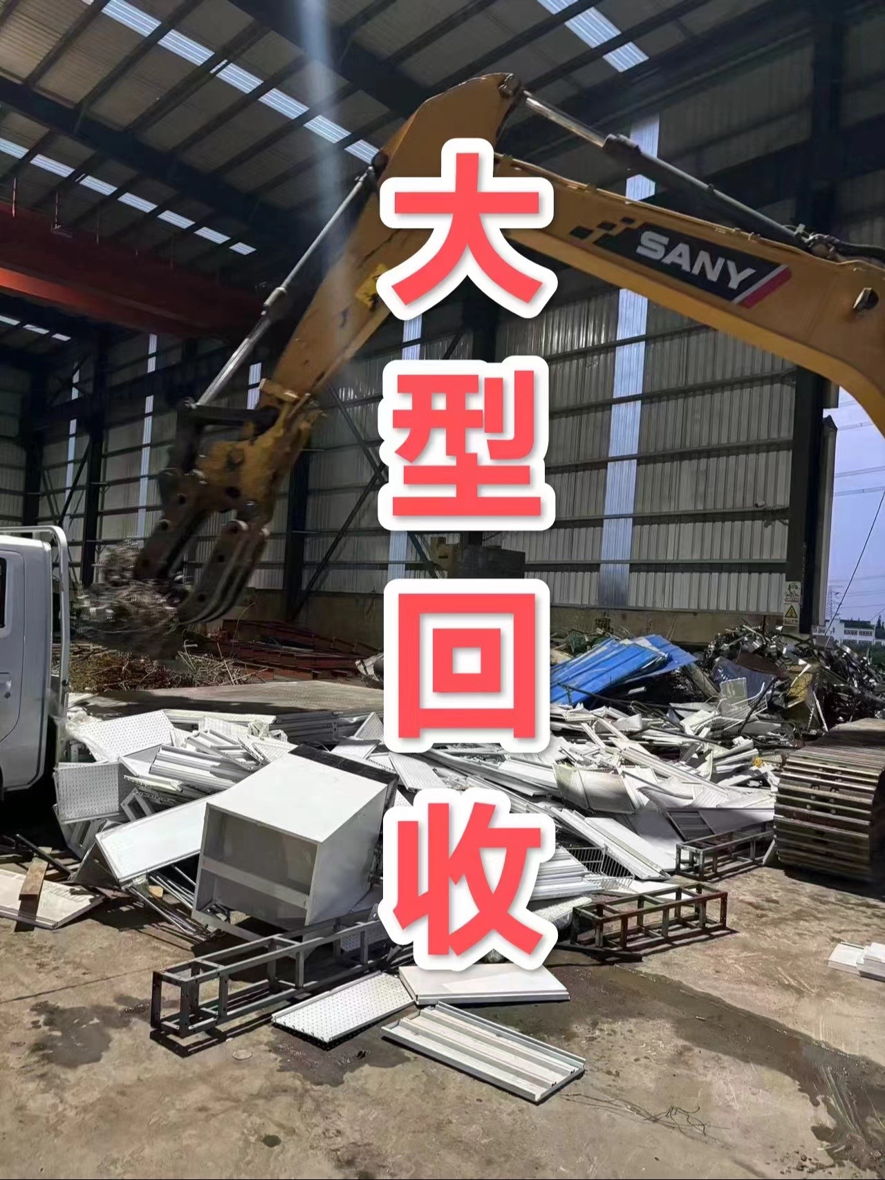 最新苏州二手设备高价回收方法分析(最方便真实的丽江苏州二手设备高价回收电话方法)