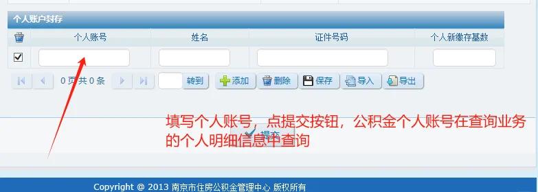 最新公积金卡会过期停用吗方法分析(最方便真实的丽江公积金卡到期还能取吗方法)