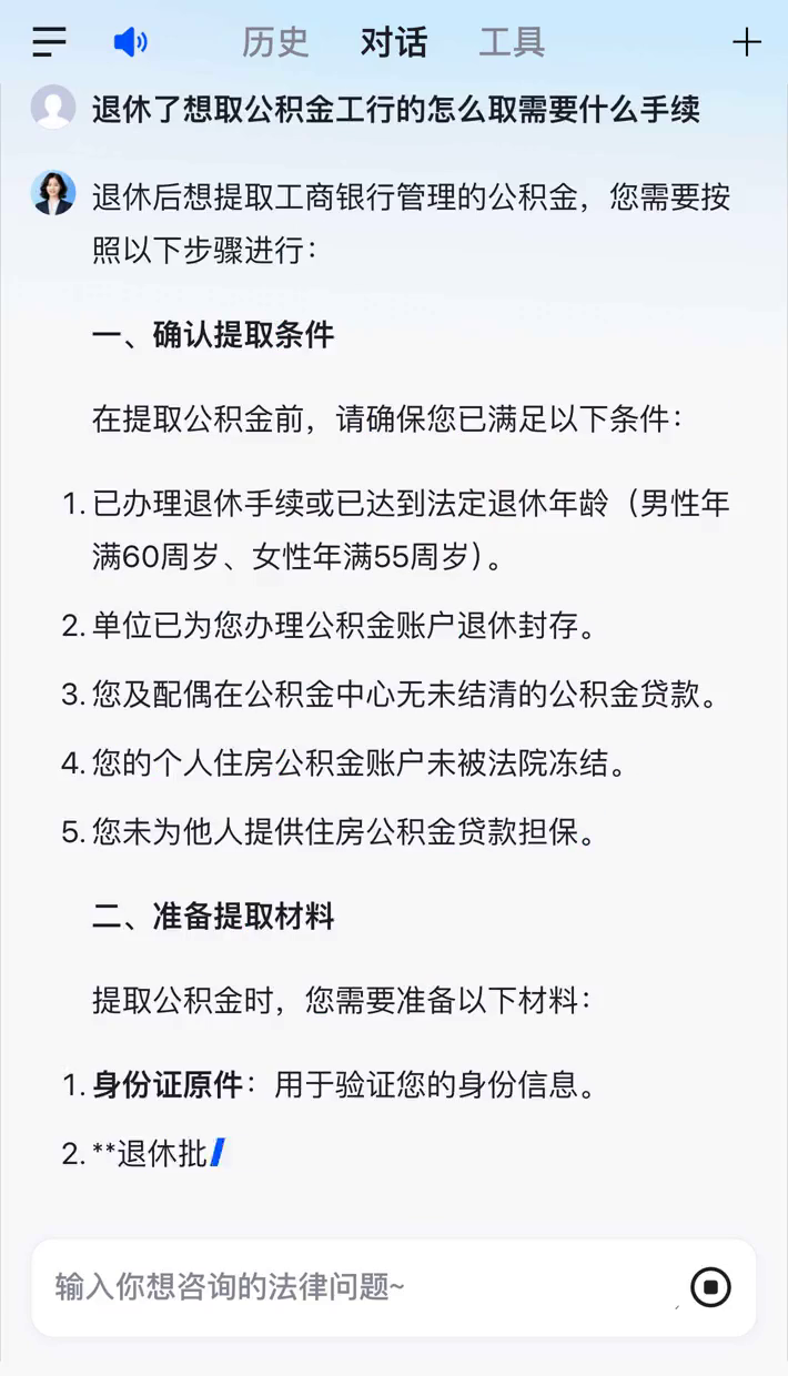 最新公积金卡会过期停用吗方法分析(最方便真实的丽江公积金卡到期还能取吗方法)