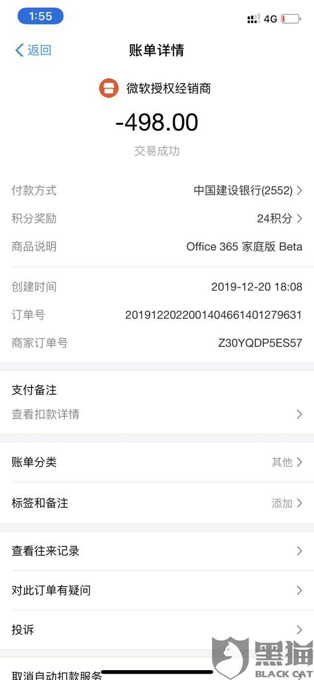 最新惠民代扣保险258元如何退款方法分析(最方便真实的丽江惠民保自动扣费怎么退款方法)