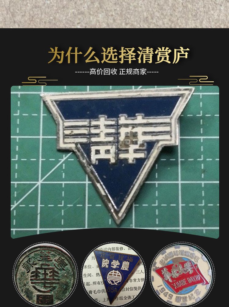 最新50年纪念章回收价值方法分析(最方便真实的丽江50年纪念章价格方法)