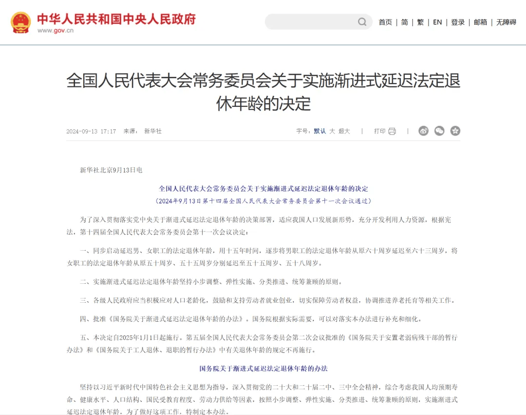 最新冻结退休金最新规定方法分析(最方便真实的丽江冻结退休金一般多久方法)