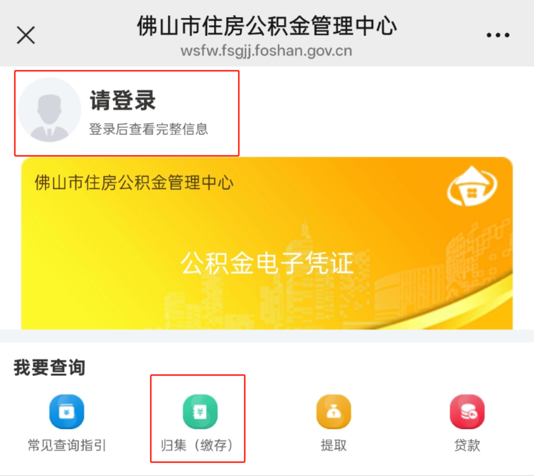 最新公积金卡怎么查询方法分析(最方便真实的丽江公积金卡怎么查询绑卡电话号码方法)