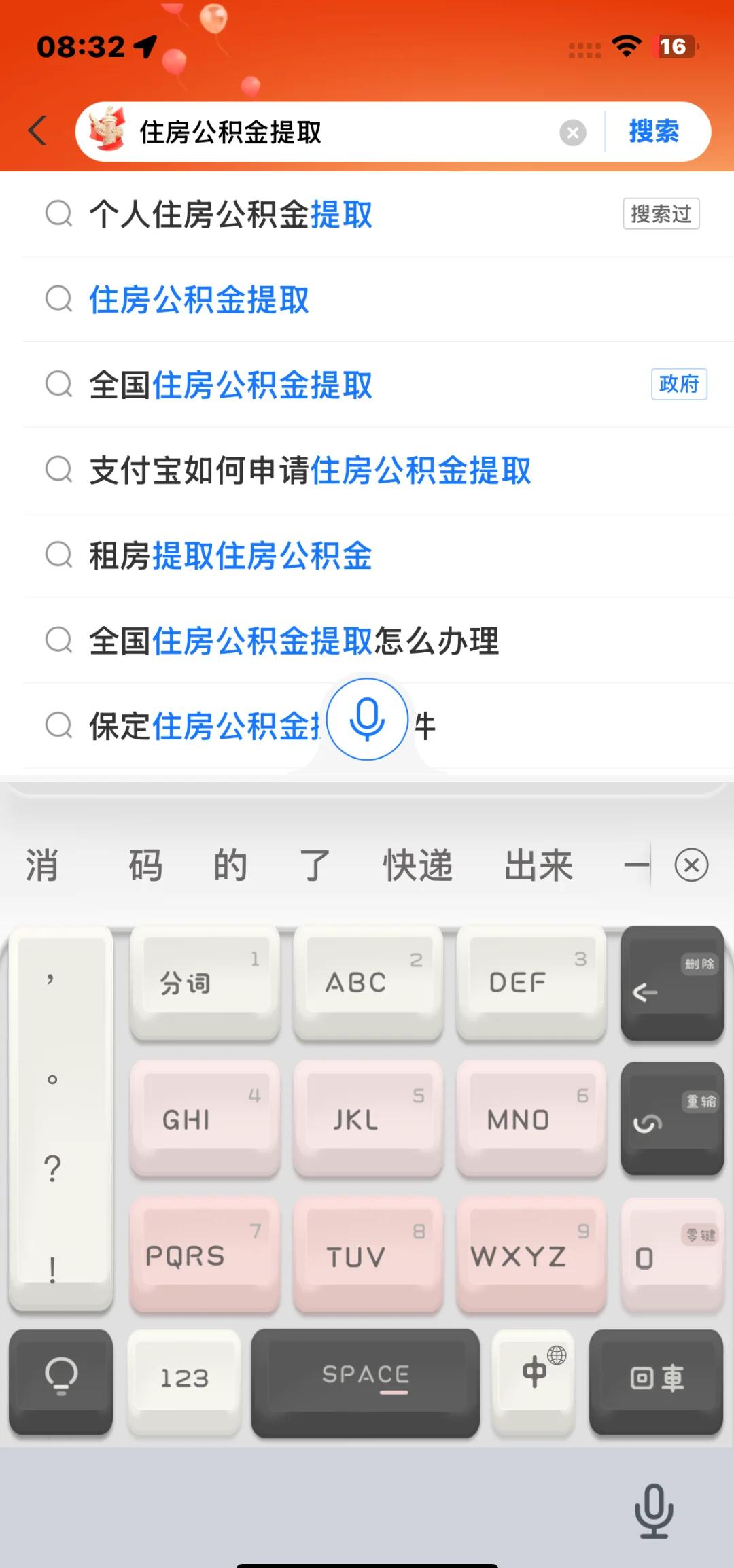 最新公积金卡怎么查询方法分析(最方便真实的丽江公积金卡怎么查询绑卡电话号码方法)