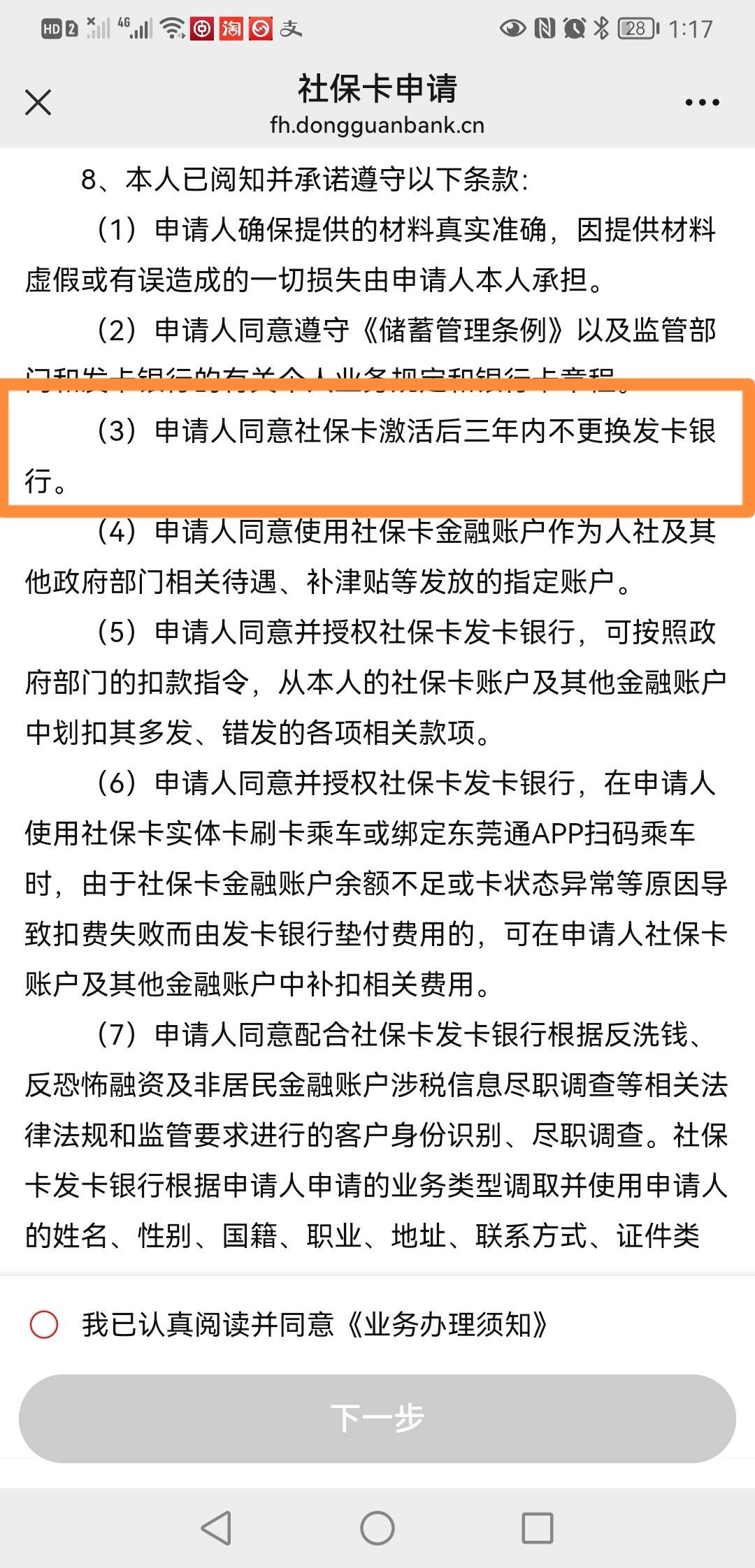 最新法院冻结社保卡的规定方法分析(最方便真实的丽江法院冻结社保卡多久解冻方法)