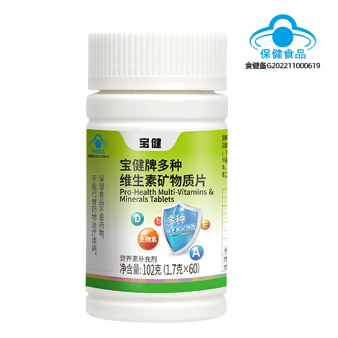 最新宝健保健品国家认可吗方法分析(最方便真实的丽江宝健保健品是什么模式方法)