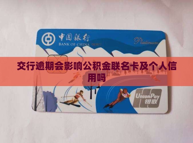 最新公积金卡剩余的钱会过期吗方法分析(最方便真实的丽江公积金卡剩余的钱会过期吗怎么办方法)