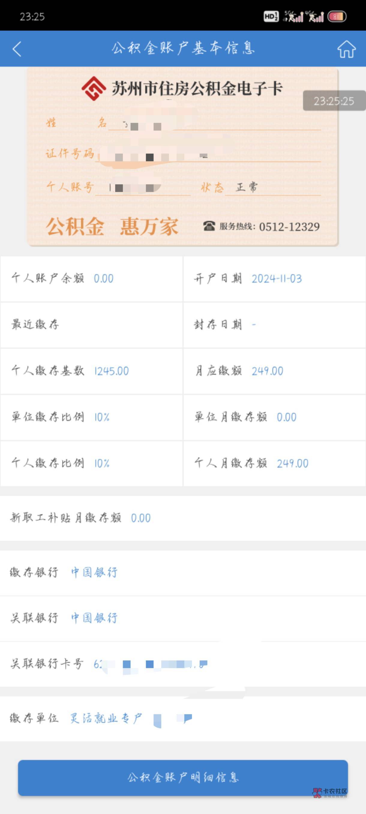 最新公积金卡剩余的钱会过期吗方法分析(最方便真实的丽江公积金卡剩余的钱会过期吗怎么办方法)
