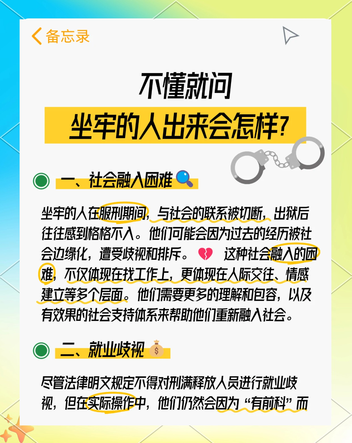 最新坐牢的人影响几代人方法分析(最方便真实的丽江坐牢的人影响几代人当兵方法)