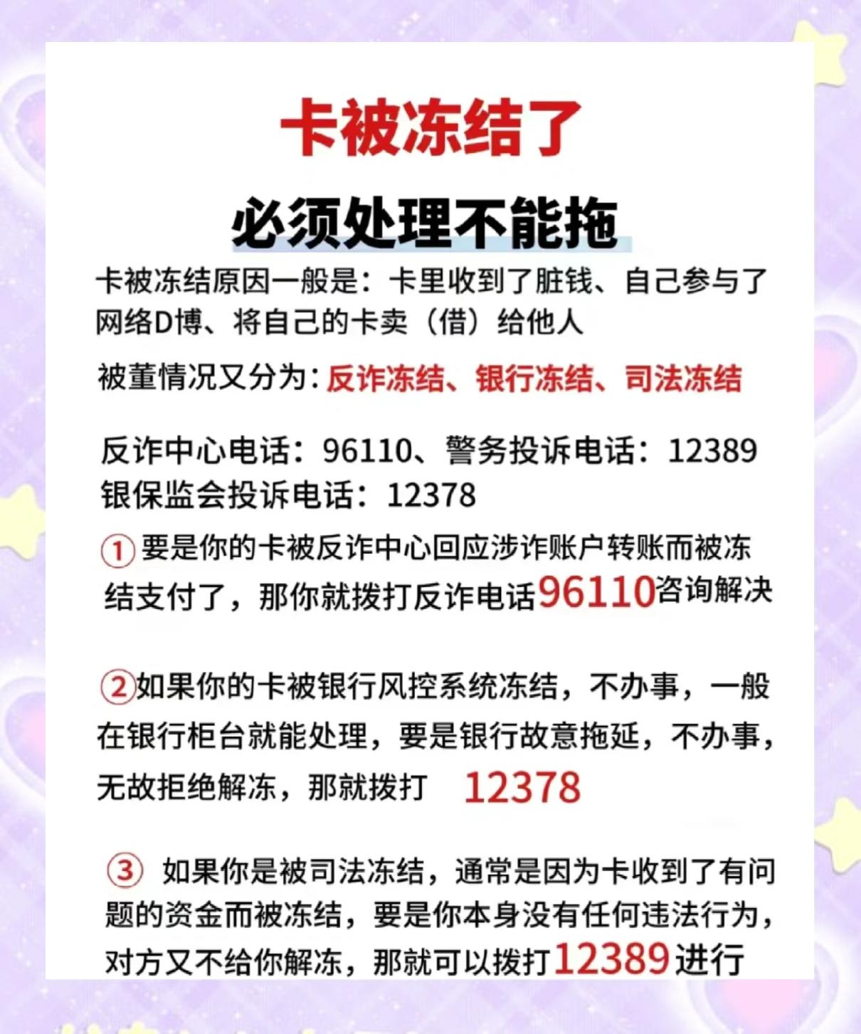 最新公积金卡的银行卡会被法院冻结吗方法分析(最方便真实的丽江公积金卡的银行卡会被法院冻结吗怎么办方法)