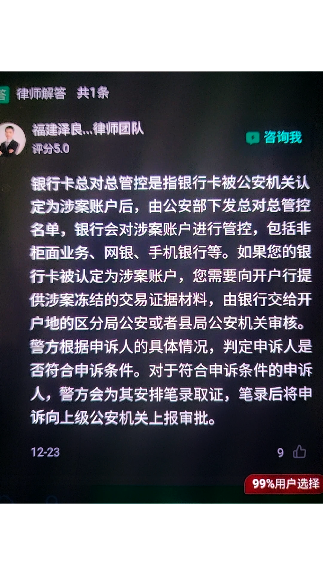 最新公积金卡的银行卡会被法院冻结吗方法分析(最方便真实的丽江公积金卡的银行卡会被法院冻结吗怎么办方法)