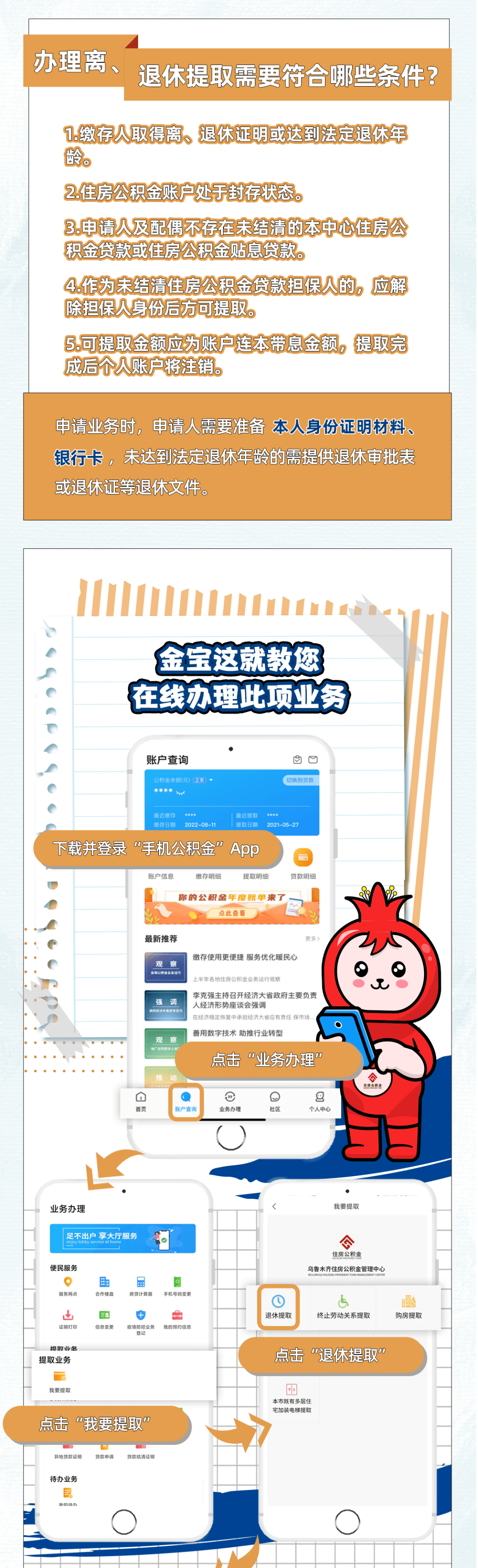 最新公积金小额提取代办200以内方法分析(最方便真实的丽江公积金怎么小额提取方法)