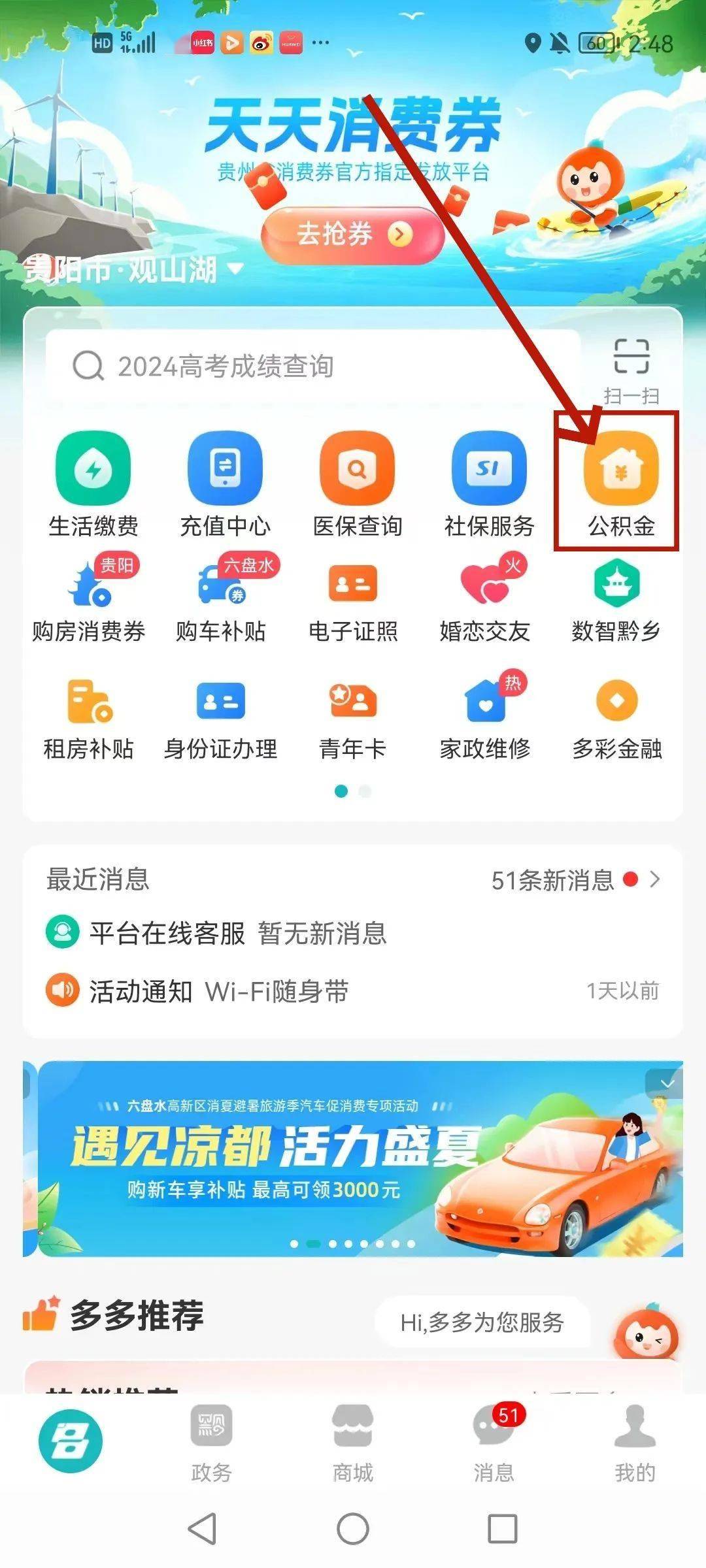 最新公积金卡24小时套取微信方法分析(最方便真实的丽江公积金怎么用微信取出来方法)