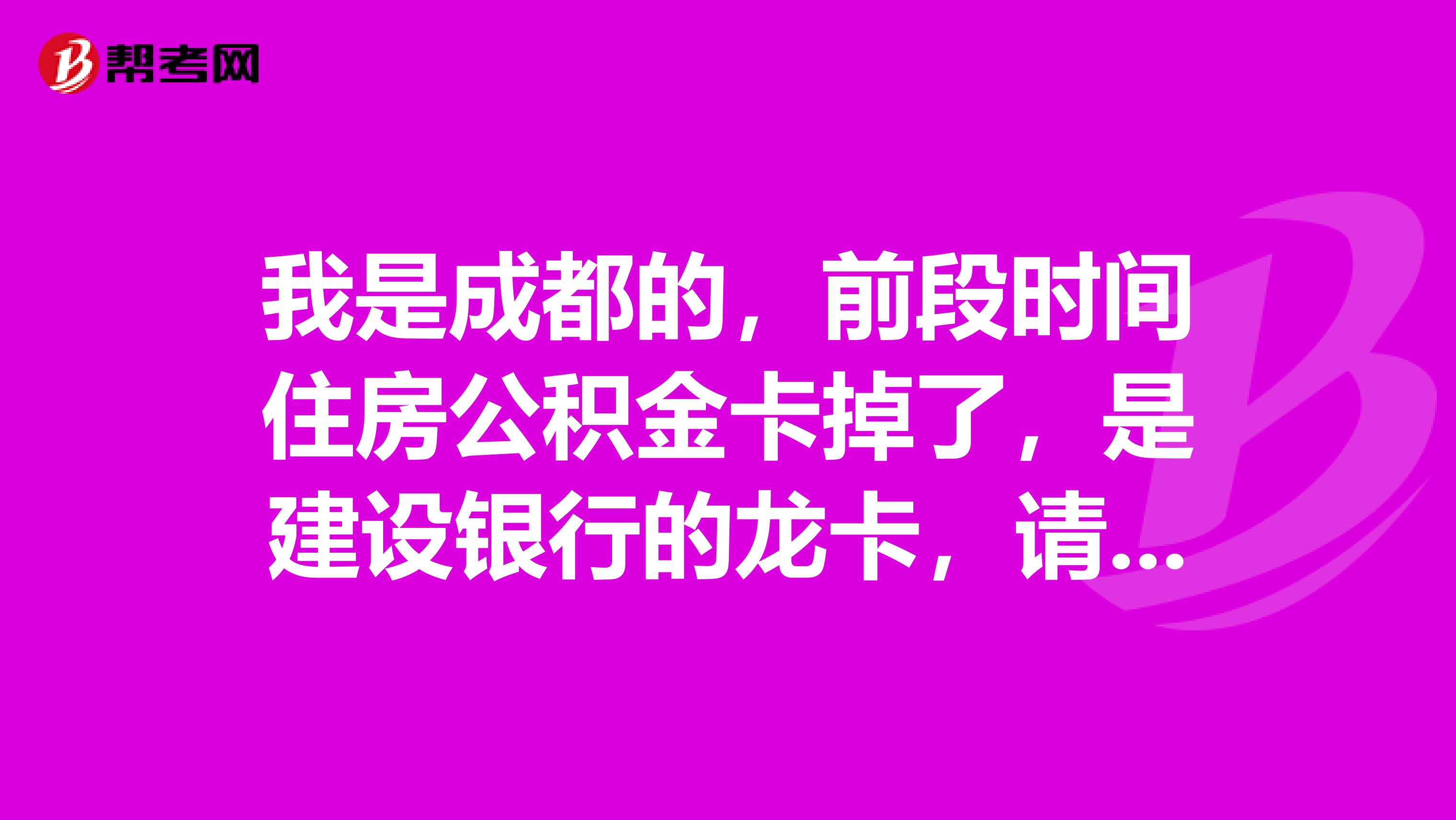 最新电子公积金卡会过期吗方法分析(最方便真实的丽江电子公积金卡怎么用方法)