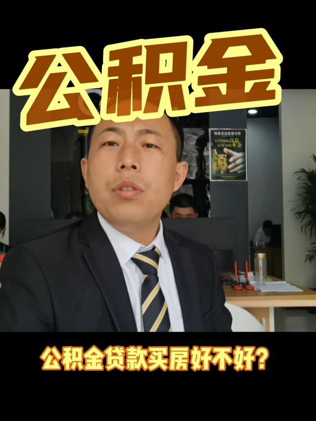 最新电子公积金卡会过期吗方法分析(最方便真实的丽江电子公积金卡怎么用方法)