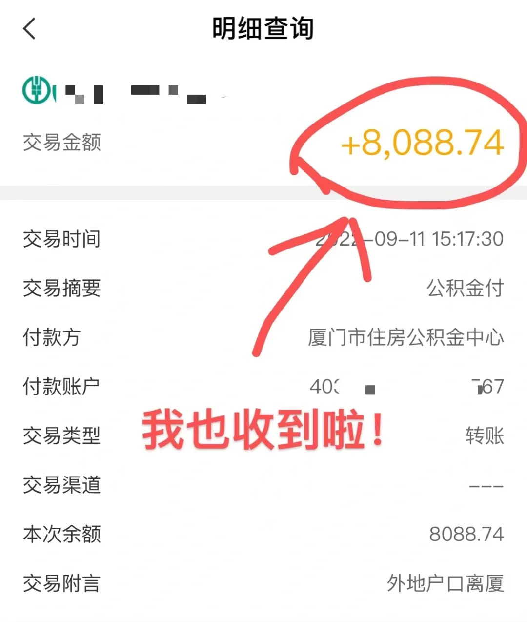 最新急用钱公积金卡的钱能取出来吗方法分析(最方便真实的丽江急用钱公积金卡的钱能取出来吗现在方法)