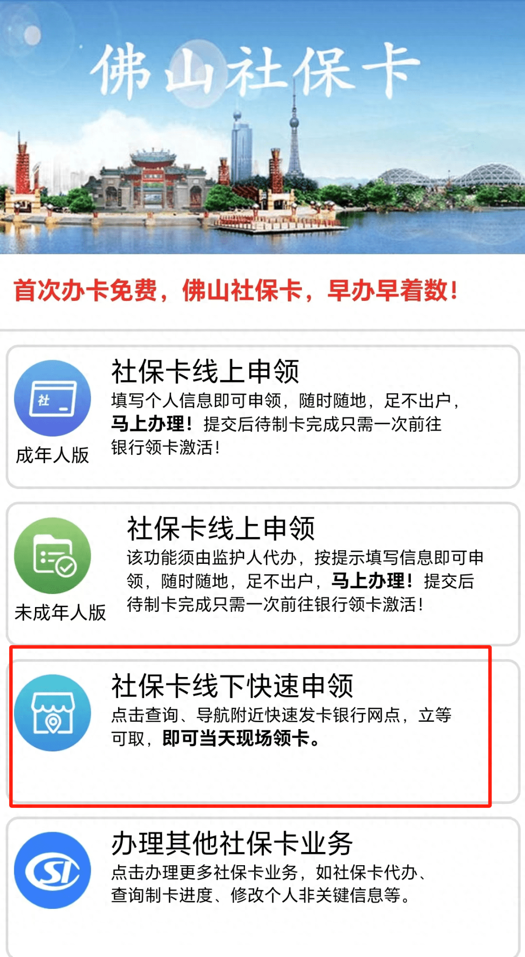 最新24小时套社保卡微信方法分析(最方便真实的丽江社保卡在微信上怎么领钱方法)