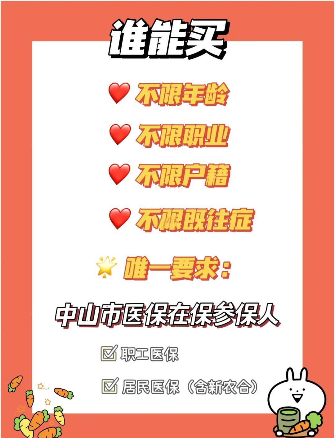 最新惠民保公积金支付方法分析(最方便真实的丽江惠民保如何用医保卡支付方法)