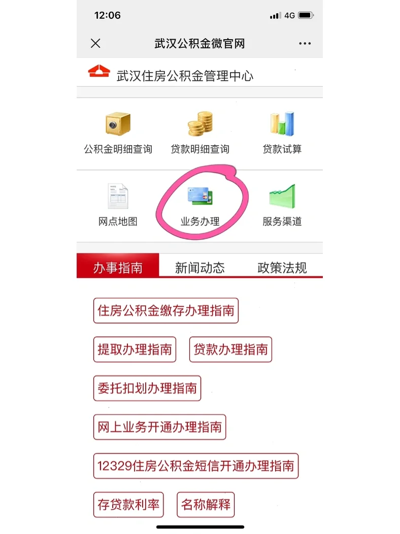 最新公积金卡惠民保险代扣怎么取消方法分析(最方便真实的丽江公积金卡惠民保险代扣怎么取消绑定方法)