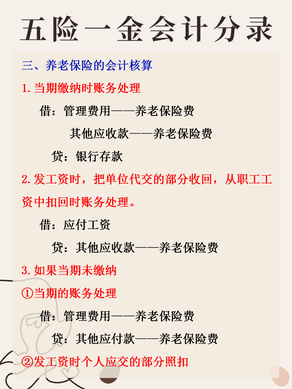 最新公积金卡惠民保险代扣怎么取消方法分析(最方便真实的丽江公积金卡惠民保险代扣怎么取消绑定方法)