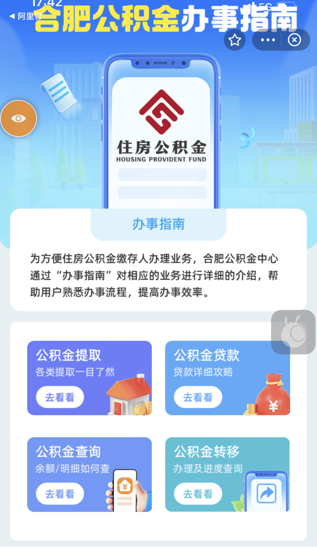 最新公积金卡到期怎么换领新卡方法分析(最方便真实的丽江公积金银行卡到期了,去哪换卡方法)