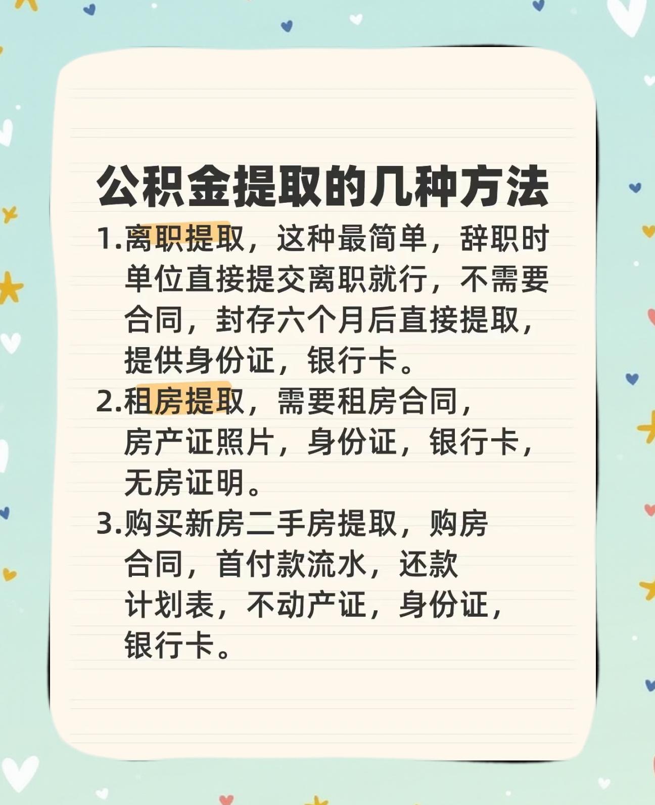 最新公积金卡到期怎么换领新卡方法分析(最方便真实的丽江公积金银行卡到期了,去哪换卡方法)