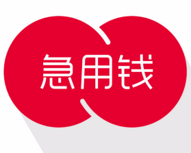 最新急用钱套公积金卡方法分析(最方便真实的丽江我有一笔公积金,请问有什么办法套现?方法)