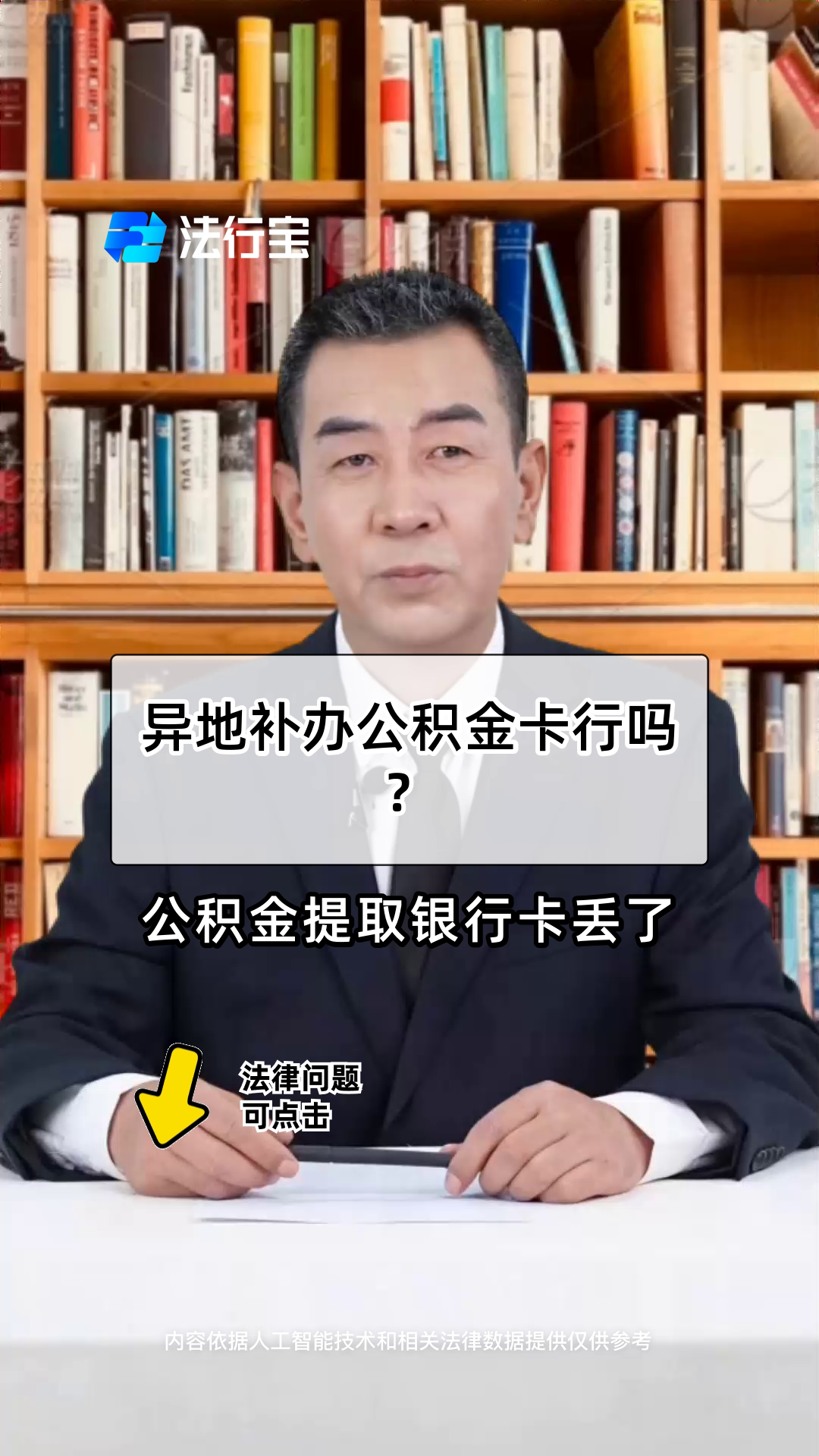最新公积金卡到期了去哪里换新公积金卡方法分析(最方便真实的丽江公积金卡到期了去哪里换新公积金卡呢方法)