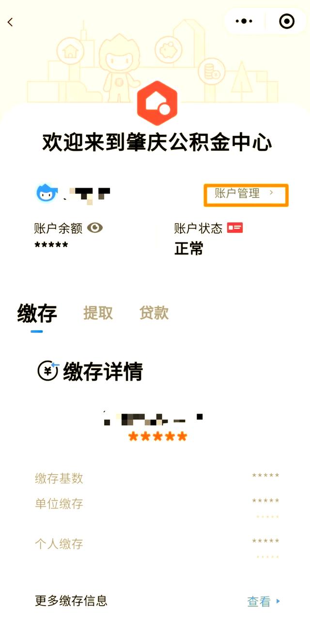 最新公积金卡到期了去哪里换新公积金卡方法分析(最方便真实的丽江公积金卡到期了去哪里换新公积金卡呢方法)