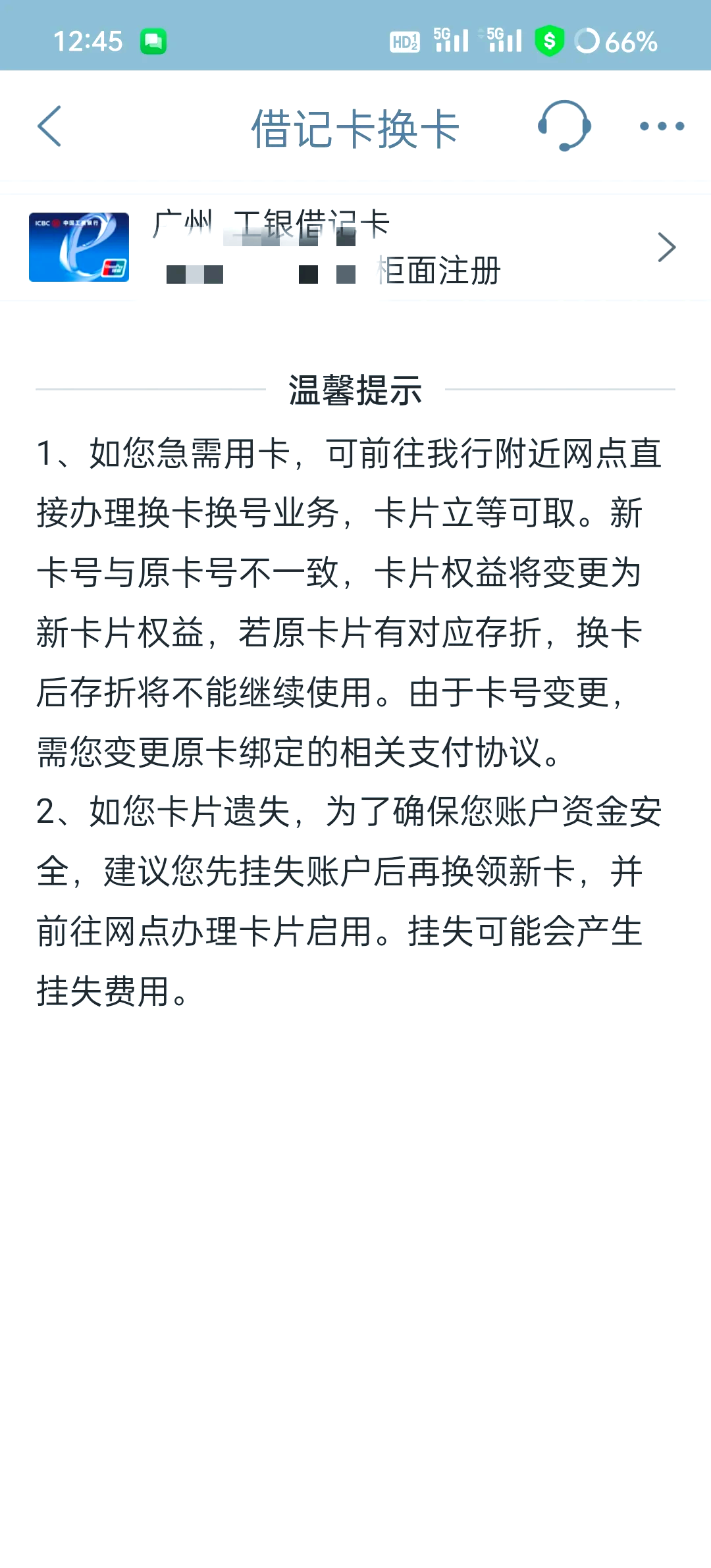 最新公积金卡过期了去哪里换新卡方法分析(最方便真实的丽江公积金卡过期了钱还打得上来不?方法)