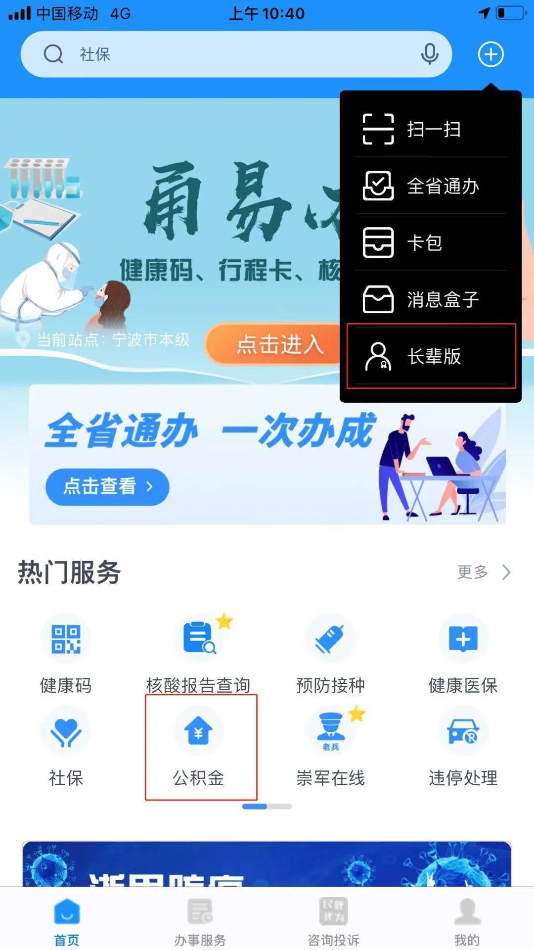 最新公积金卡过期了去哪里换新卡方法分析(最方便真实的丽江公积金卡过期了钱还打得上来不?方法)