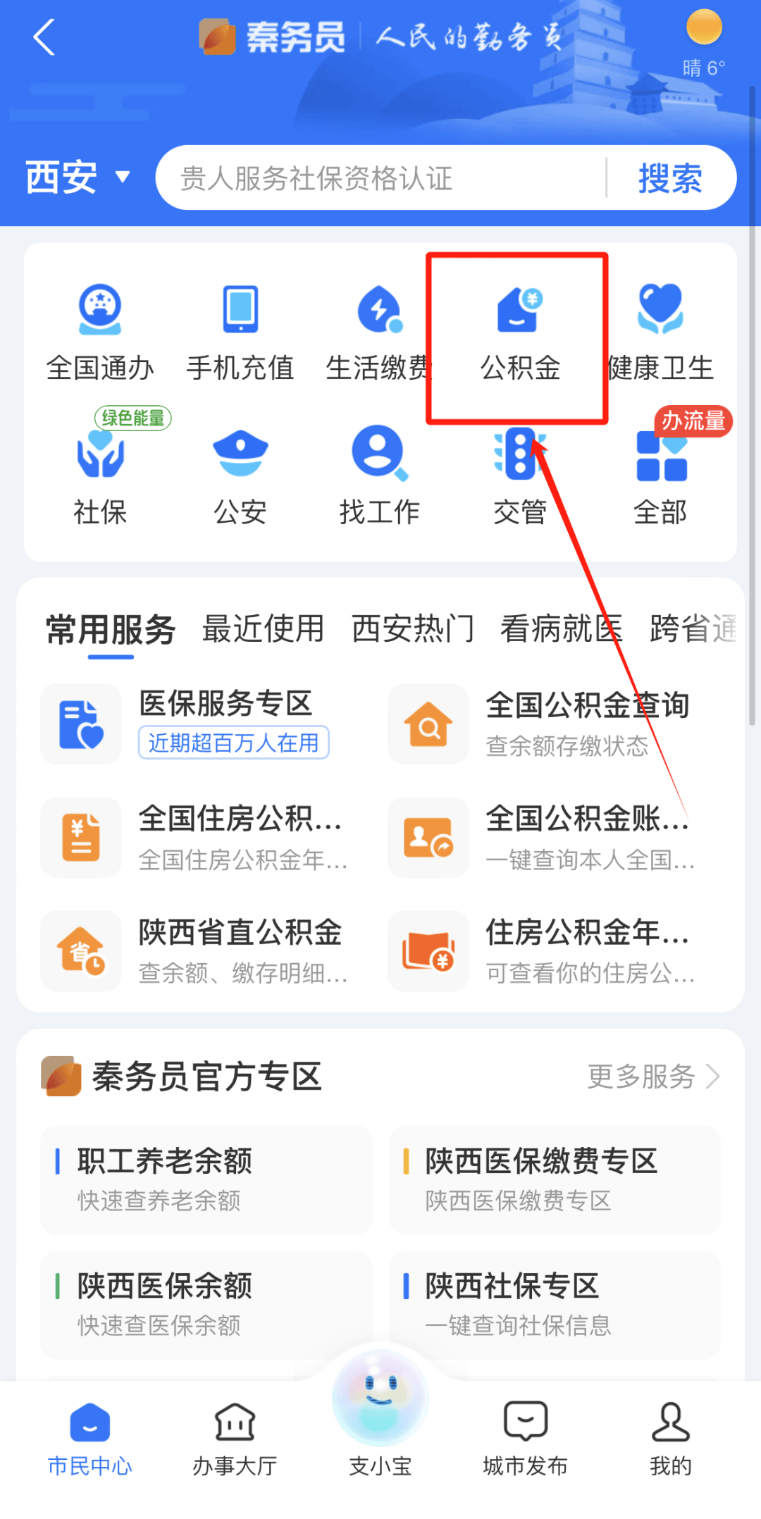 最新公积金卡需要去哪里办理方法分析(最方便真实的丽江公积金卡需要去哪里办理业务方法)