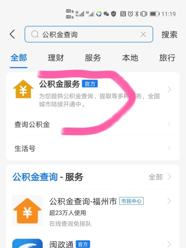 最新公积金卡过期了怎么办理流程方法分析(最方便真实的丽江公积金牡丹卡过期了方法)