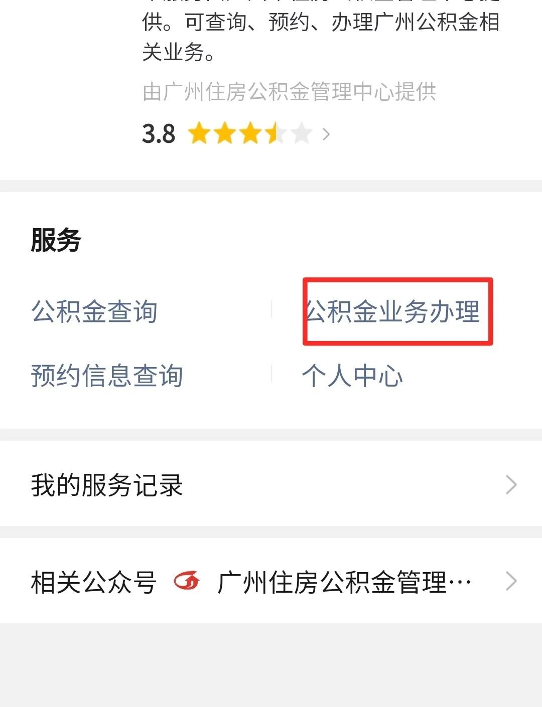 最新公积金卡提取现金到微信方法分析(最方便真实的丽江公积金提取到微信多久到账方法)