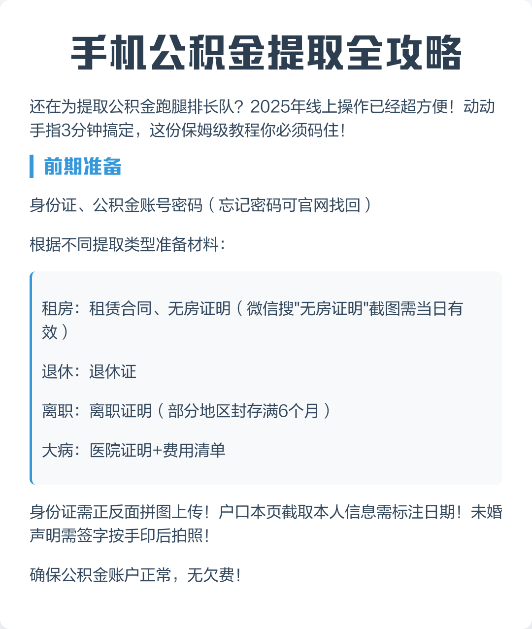 最新公积金卡提取现金到微信方法分析(最方便真实的丽江公积金提取到微信多久到账方法)