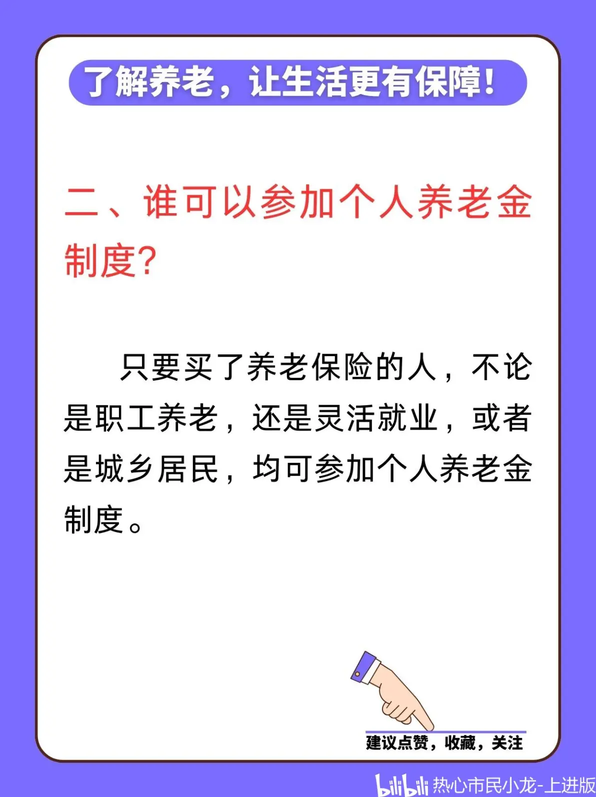 最新套取养老金最厉害三个方法方法分析(最方便真实的丽江套取养老金判刑标准方法)