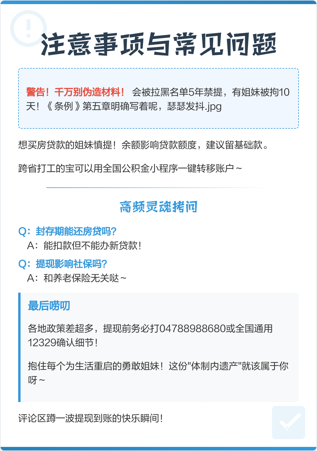 最新公积金提现渠道方法分析(最方便真实的丽江公积金提现渠道怎么选方法)