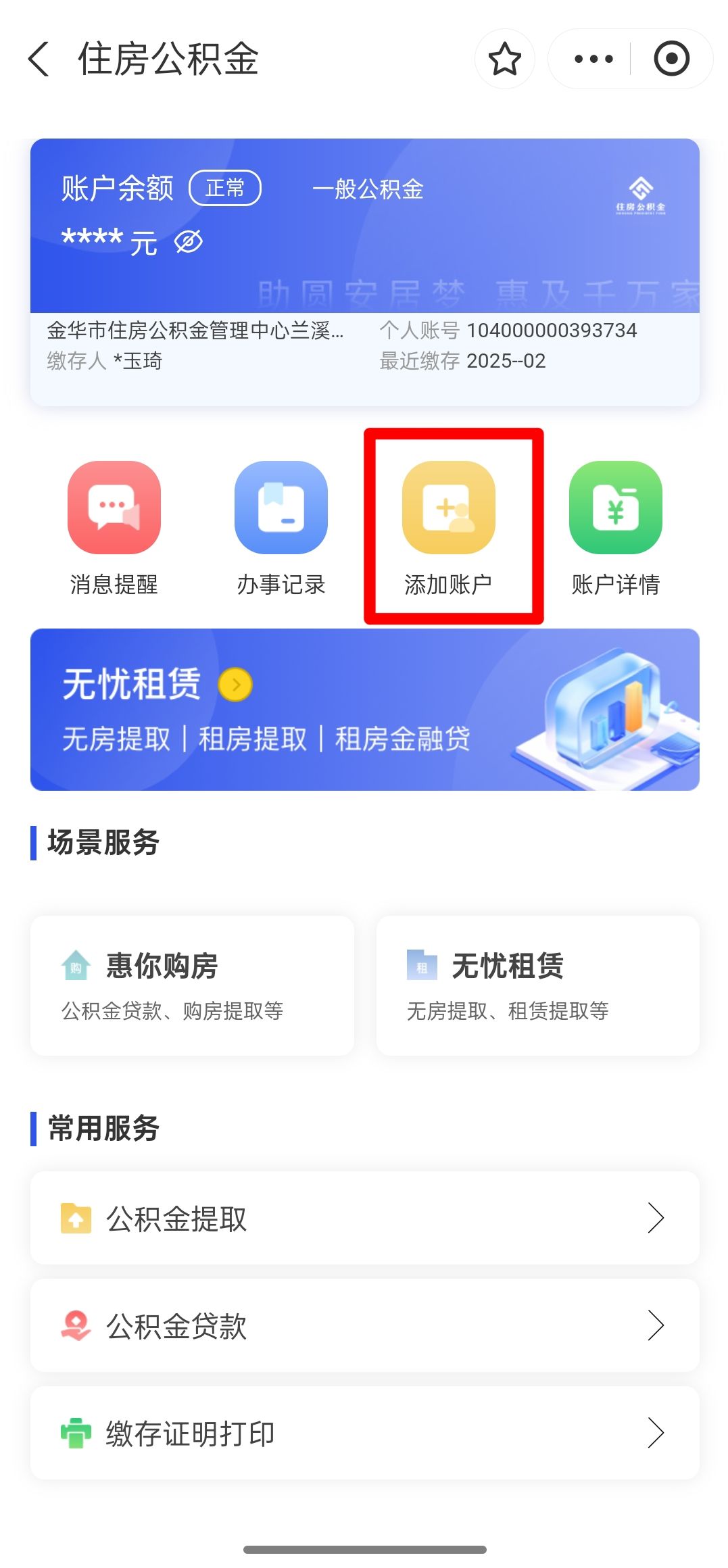 最新如何使用公积金卡方法分析(最方便真实的丽江公积金卡如何提取公积金方法)
