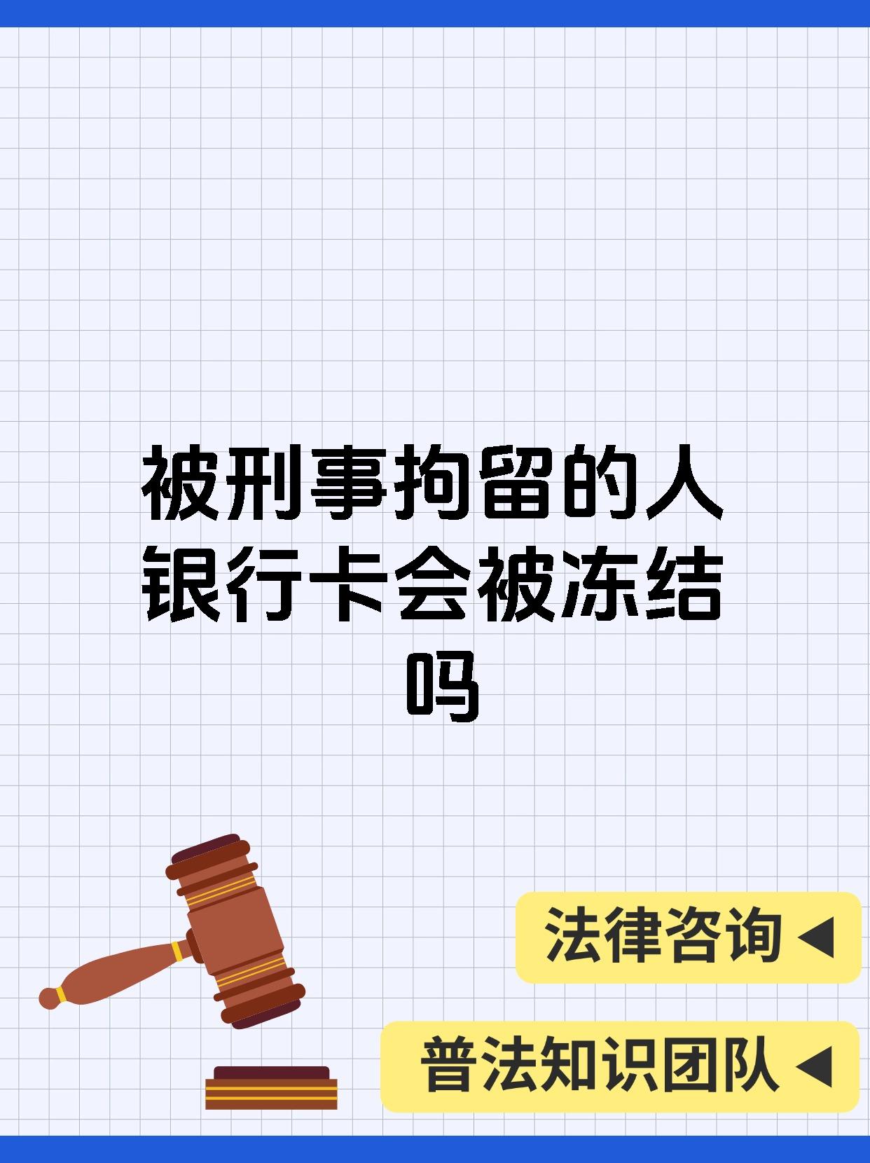 最新公积金卡会被法院冻结吗方法分析(最方便真实的丽江公积金卡会不会被冻结方法)