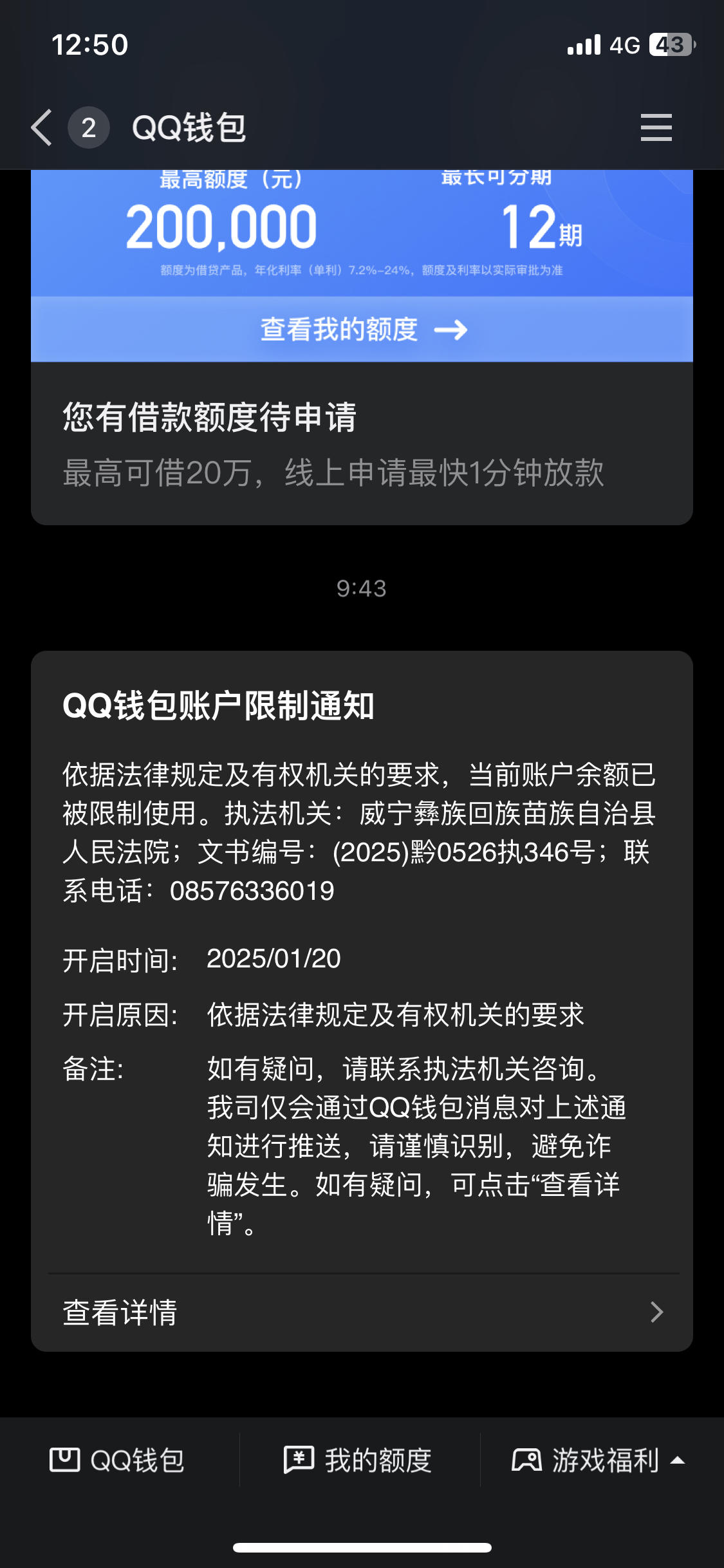 最新法院多久查到新卡冻结方法分析(最方便真实的丽江法院多久查到新银行卡方法)