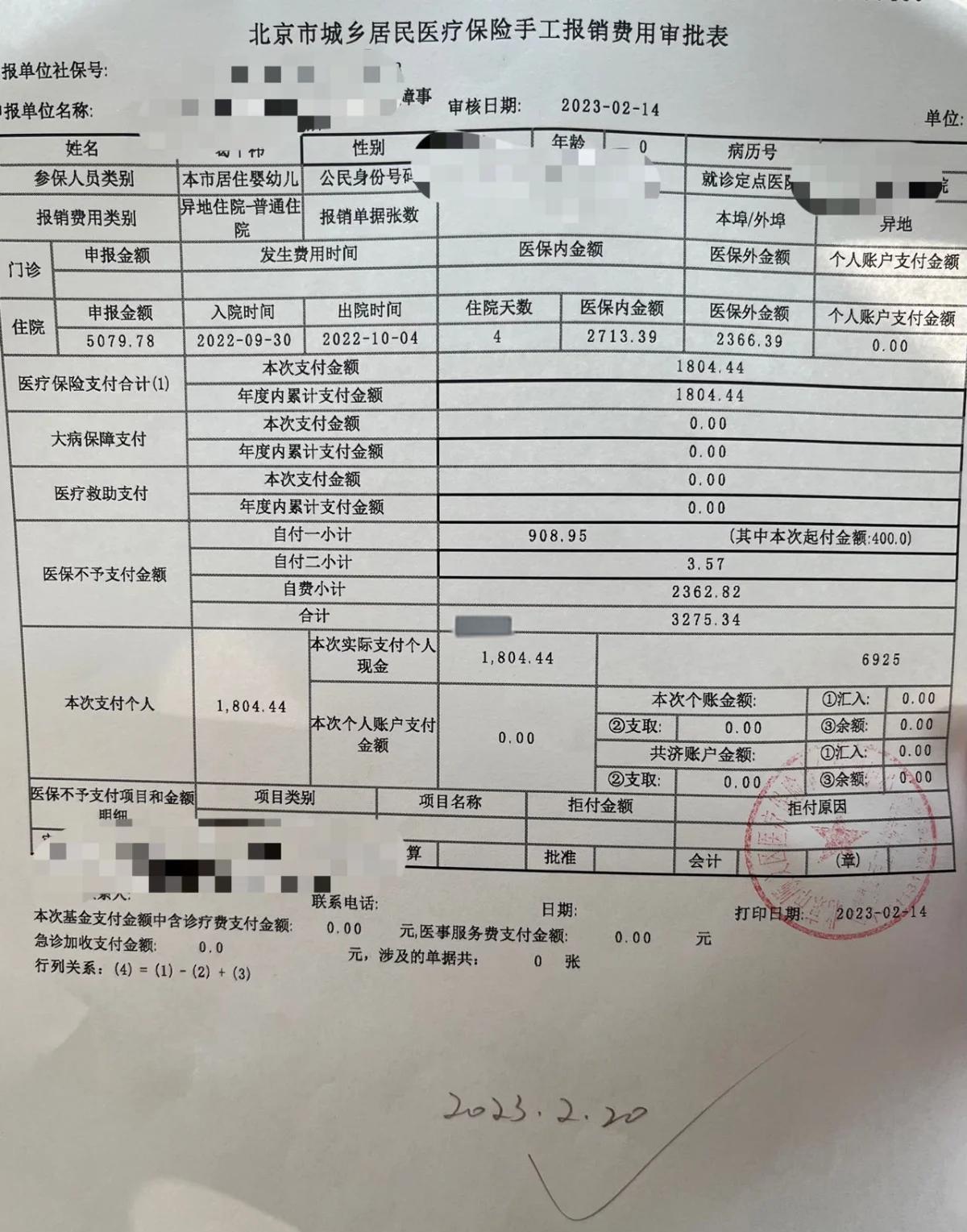 最新医疗报销90%怎么计算方法分析(最方便真实的丽江医保90%报销比例方法)