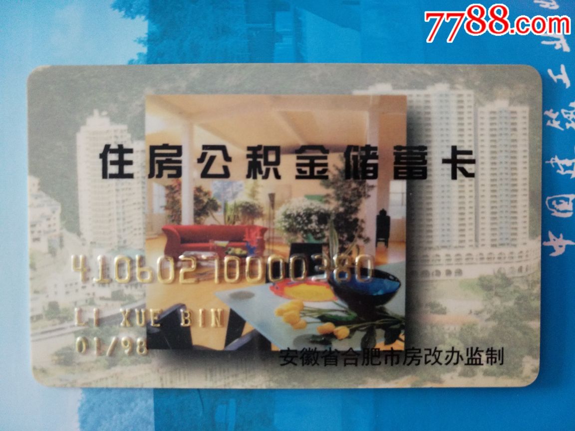 最新成都公积金卡400取现vx方法分析(最方便真实的丽江公积金可以全部取出来吗方法)
