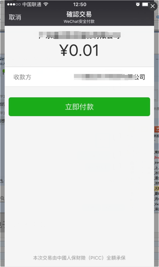 最新扫码商家付款如何撤销方法分析(最方便真实的丽江商家扫付款码还要输密码怎么取消方法)