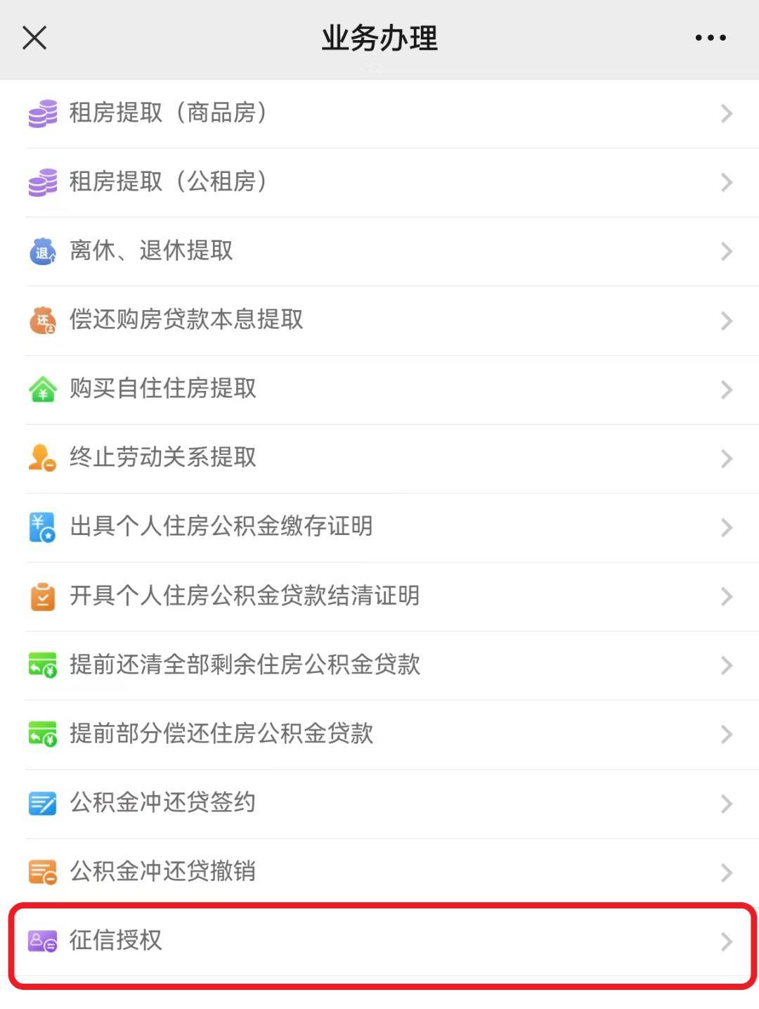 最新公积金小额提取代办200以内微信方法分析(最方便真实的丽江公积金小额提取代办200以内微信怎么提取方法)