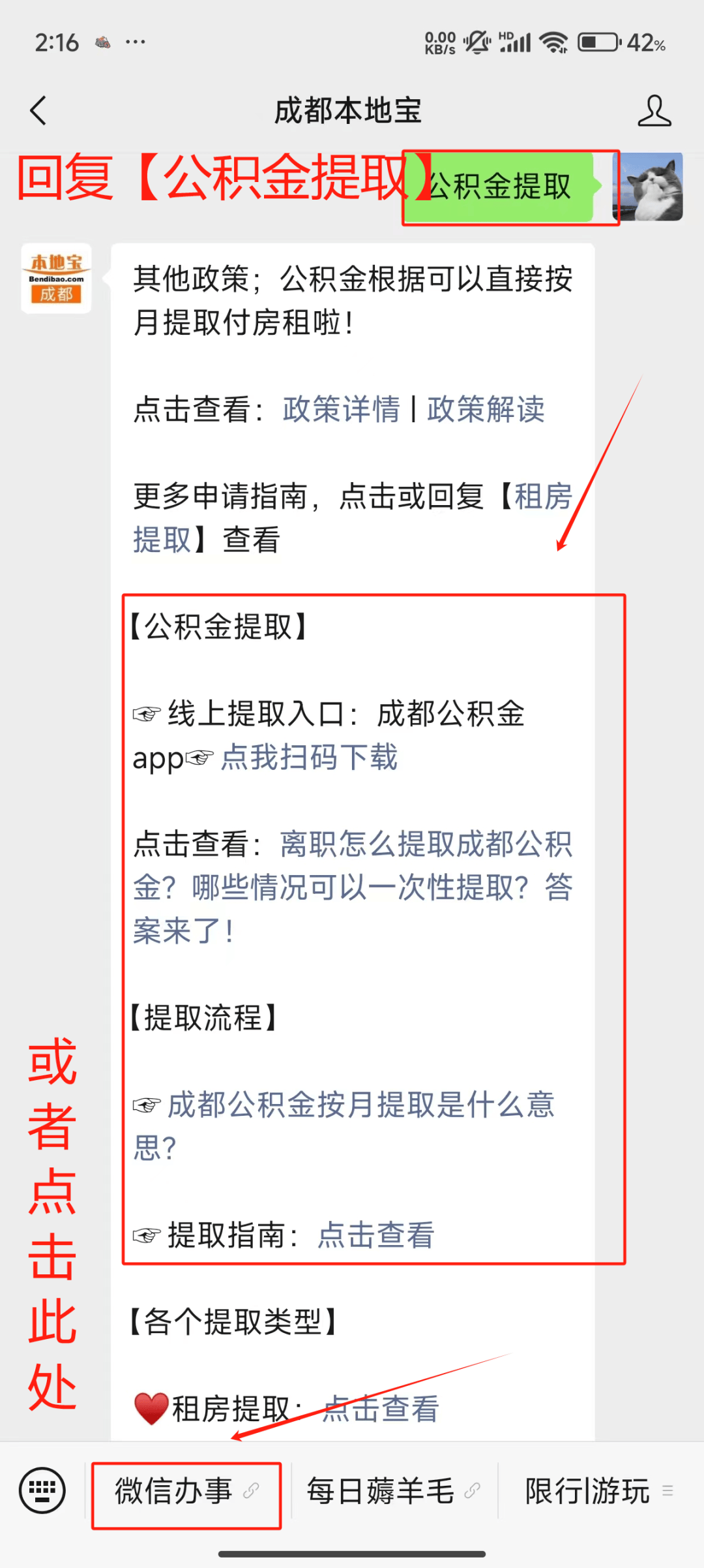 最新公积金小额提取代办200以内微信方法分析(最方便真实的丽江公积金小额提取代办200以内微信怎么提取方法)